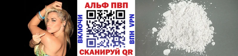 A-PVP Crystall  Гатчина 