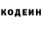 Codein напиток Lean (лин) CoolPik