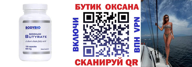 БУТИРАТ 1.4BDO  mega ТОР  Гатчина 