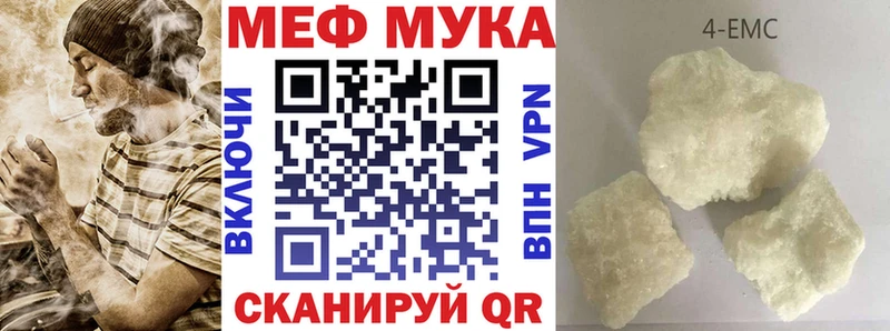 Меф мука  Гатчина 