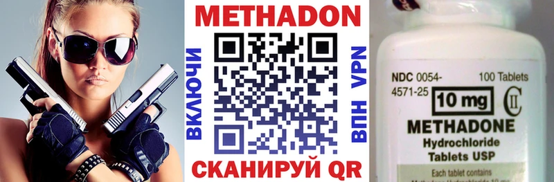 МЕТАДОН methadone  закладка  Гатчина 